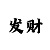 大众体育有哪些特点